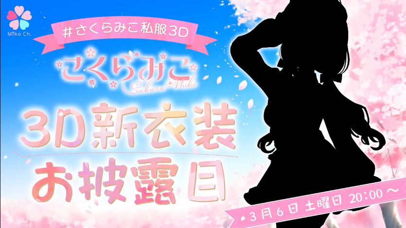 Miko Unveiling New Outfit 3 6 8 Pm Jst Scrolller