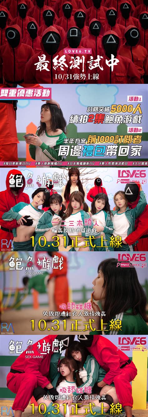 Squid Game Parody Sex Secrets