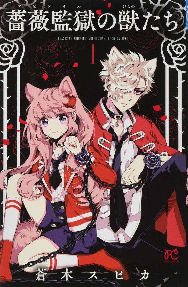 The Incomplete Manga Guide Manga Beasts Of Abigaile The Incomplete Manga Guide Manga Beasts Of Abigaile